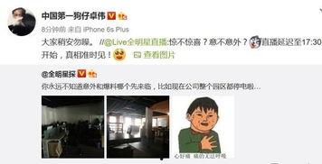 爆料笑星出轨视频大全,娱乐圈乱象背后的真相  第1张