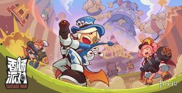 香肠派对爆料最新,神秘角色登场,游戏剧情再掀波澜! 第2张 香肠派对爆料最新,神秘角色登场,游戏剧情再掀波澜! 第2张