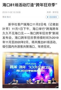 海口市媒体爆料案件最新,惊曝重大案件细节，案情扑朔迷离！  第3张