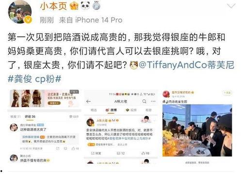 张小寒最新爆料龚俊视频,张小寒独家爆料引热议  第1张